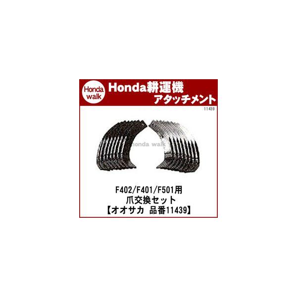 z_k@ A^b`g F402/F502(F401/F501) L^܌Zbg kTTIJ i11439l