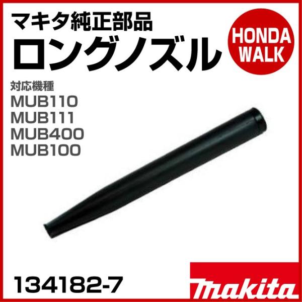 honda-walk_134182-7