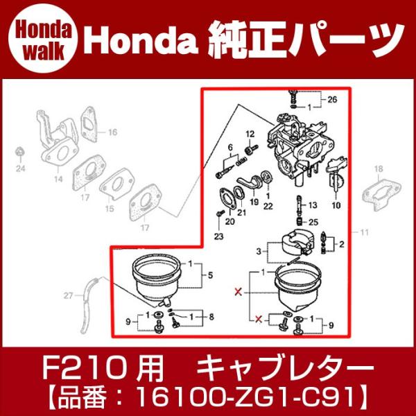 ホンダ 「5月1日はP5倍」ホンダ純正部品F210用キャブレターASSY ホンダ 「5月1日はP5倍」ホンダ純正部品F210用キャブレターASSY