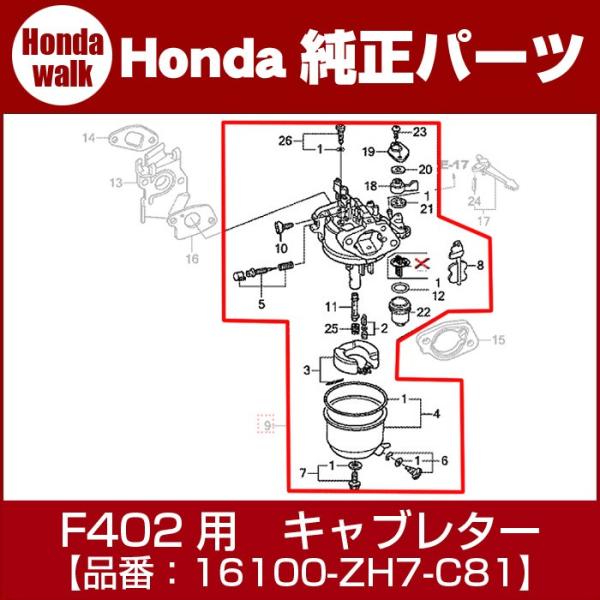 ホンダ 「5月1日はP5倍」ホンダ純正部品F402用キャブレターASSY ホンダ 「5月1日はP5倍」ホンダ純正部品F402用キャブレターASSY