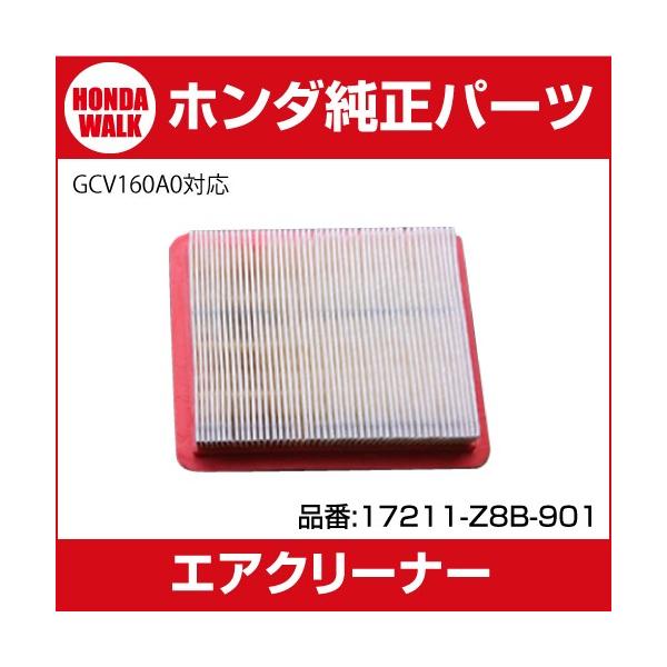 z_Ŋ@@p[c@GA[N[iGg  17211-z8b-901