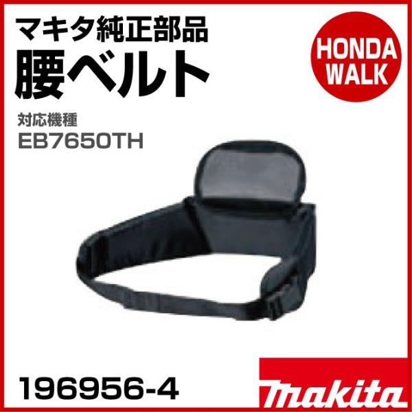 honda-walk_196956-4