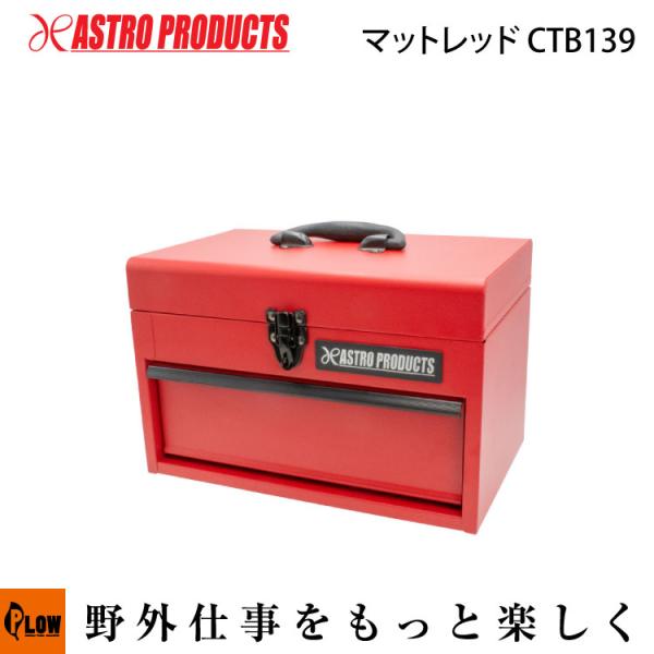 アストロプロダクツ（ASTROPRODUCTS） 【収納関連】 ▽AP コンパクト