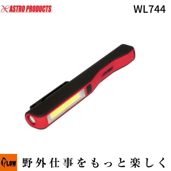 アストロプロダクツ（ASTROPRODUCTS） 「照明・電工関連」AP COB 充電