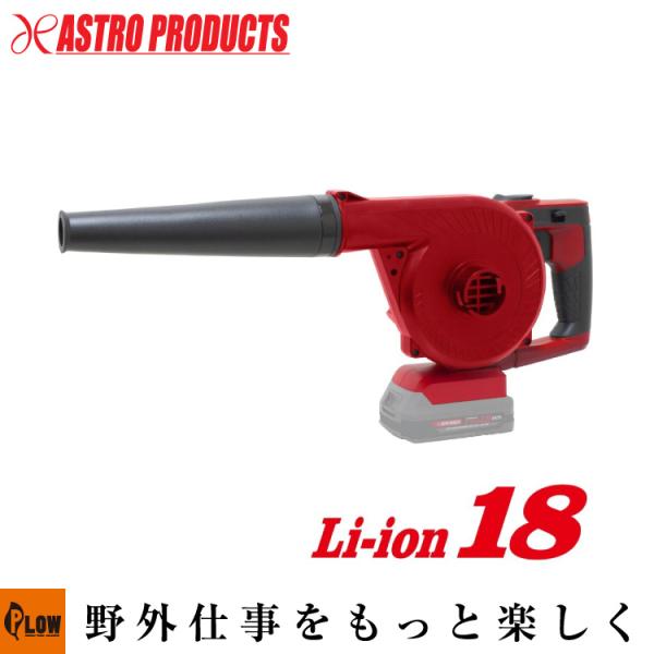 アストロプロダクツ（ASTROPRODUCTS） 「2月1日はP5倍」AP DC18V 充電