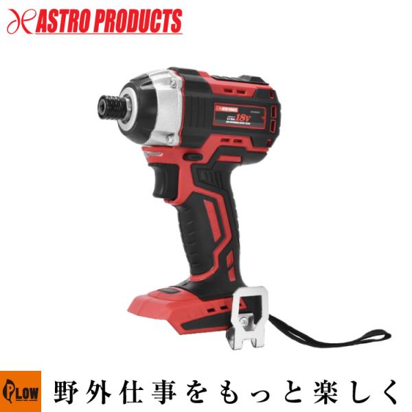 アストロプロダクツ（ASTROPRODUCTS） 「電動工具」AP DC18V 充電式
