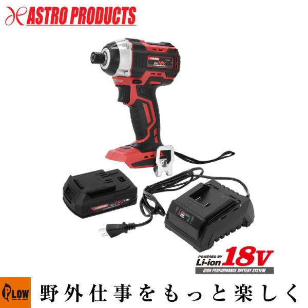 アストロプロダクツ（ASTROPRODUCTS） 「電動工具」AP DC18V 充電式