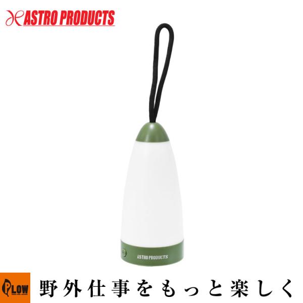 アストロプロダクツ（ASTROPRODUCTS） AP COB ランタン OG848「工具