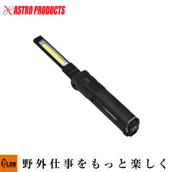 AP 5W COB 充電式フォールディングワークライト WL857 「2005000008573