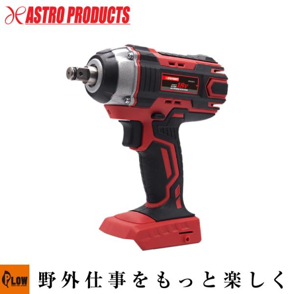 アストロプロダクツ（ASTROPRODUCTS） 「電動工具」AP DC18V 充電式 1
