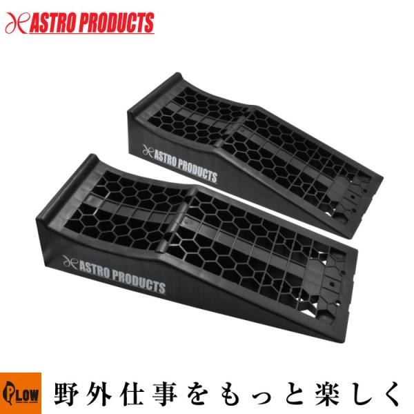 【作業アシスト用品】　AP プラスチックカーランプ PR488　[アストロプロダクツ・ASTROPRODUCTS] 「ジャッキ用」「車整備用」「オイル交換用」