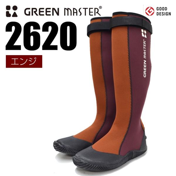 グリーンマスター アトム 2620 エンジ 防水加工 ウェットスーツ素材