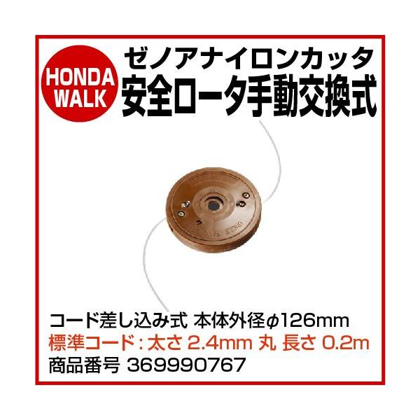 �[�m�A�i�C�����J�b�^�[�@���S���[�^�蓮�������i2.4mm�ہj�@�u�i�� 3699-90767�v
