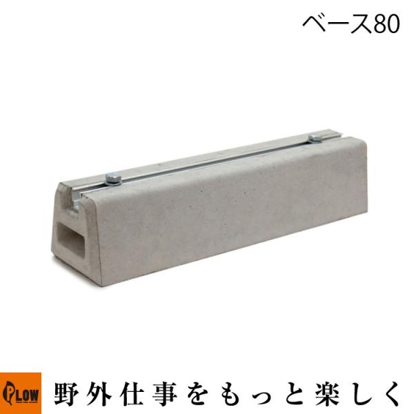 3月1日はP5倍」Fireside〔ファイヤーサイド〕ログラックベース80(40080