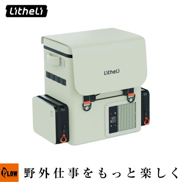 Litheli ポータブル冷蔵庫 SE 16L 急速冷凍 車載冷蔵庫 Litheli ポータブル冷蔵庫 16L バッテリー別売 車載冷蔵庫 小型冷凍庫