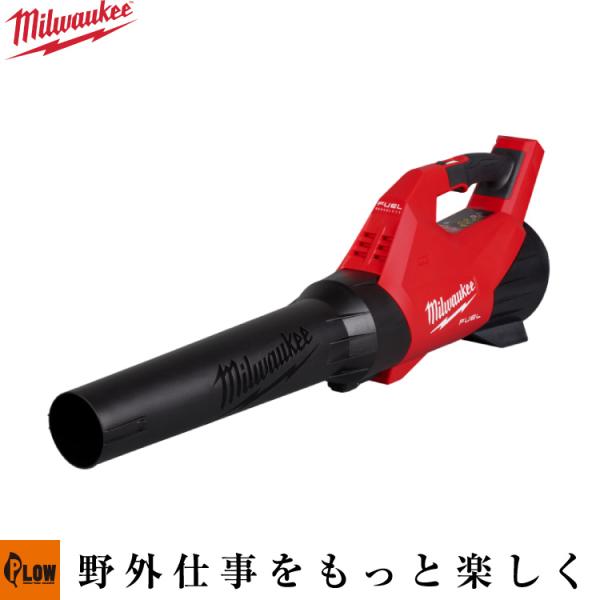 M18 FUEL ブロワー「Milwaukee-tool」ミルウォーキーツール