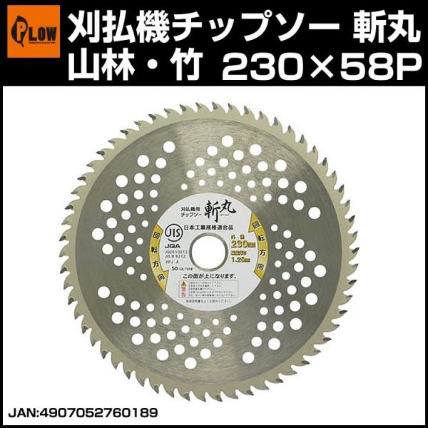 a p`bv\[RїpP230×58Pu4907052760189v