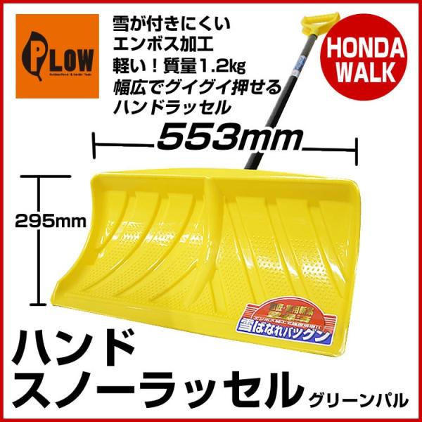5月1日はP5倍」グリーンパル エンボスハンドラッセル550 5月1日はP5倍」グリーンパル エンボスハンドラッセル550
