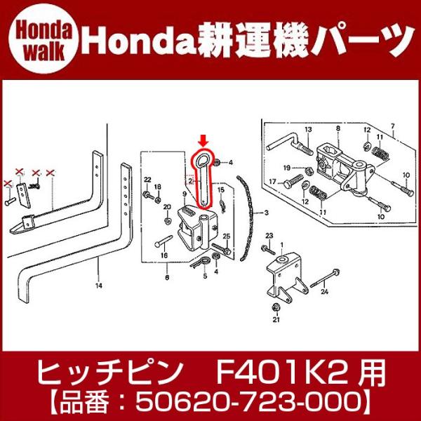 honda-walk_50620-723-000