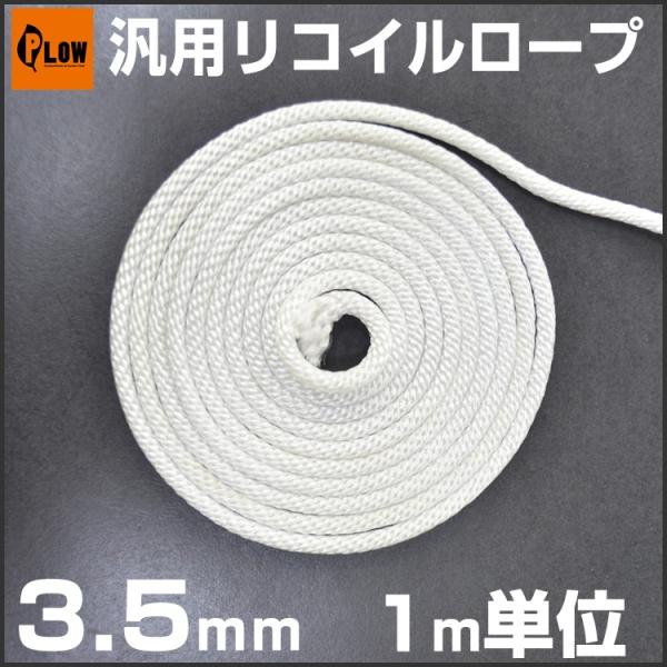 ėpp[c RC[v 3.5mm 1mP RCX^[^[[v