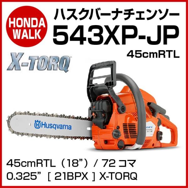 エクスマキナ　パンフレット（非売品） honda-walk_543xp-jp-45rtl