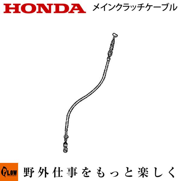 ホンダ 「12月1日はP5倍」ホンダ除雪機純正パーツ メインクラッチ