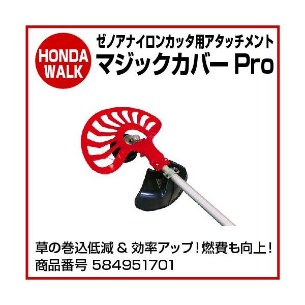 �[�m�A�i�C�����J�b�^�p�A�^�b�`�����g�@�}�W�b�N�J�o�[Pro�@�u�i�� 584951701�v