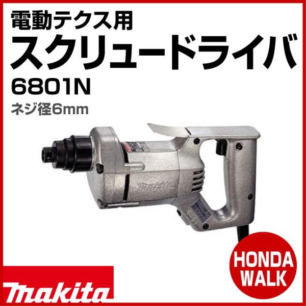 マキタ（makita） 「6/19〜P5%」マキタ 電動テクス用スクリュー