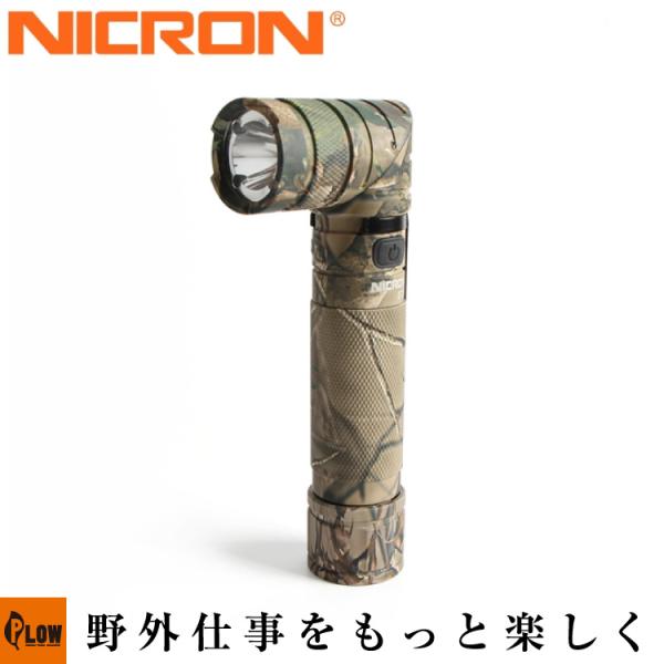 Nicron B70+ Camo Twist 1200LM 充電式（6920383800759）「ワーク