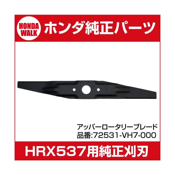 z_Ŋ@p[cE֐n@Abp[[^[[Ή@@HRX537C/C2/ HRR216 / HRX217]@ui72531-VH7-000vuւn@[^[u[hv