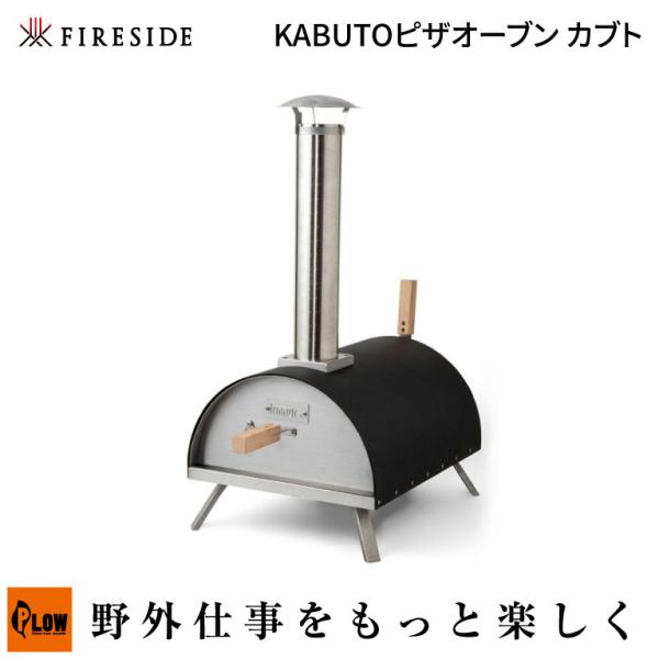 FIRESIDE（ファイヤーサイド） ファイヤーサイドファイヤーサイド