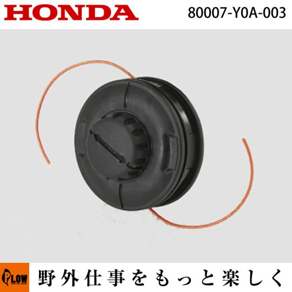 ホンダ ホンダ純正部品 ホンダ刈払機 ナイロンコードカッター