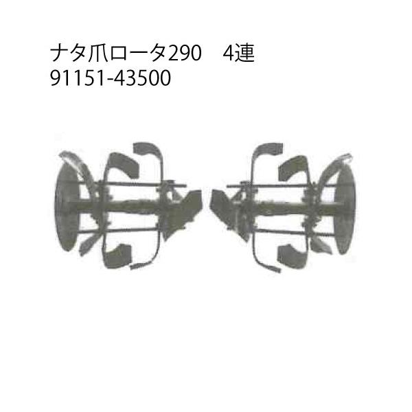 Kubota 「5月1日はP5倍」クボタ 耕運機 耕うん機オプション Kubota 「5月1日はP5倍」クボタ 耕運機 耕うん機オプション