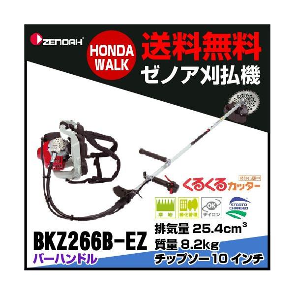 ハスクバーナ 「8月1日はP5倍」ゼノア刈払機 草刈機 草刈り機 2