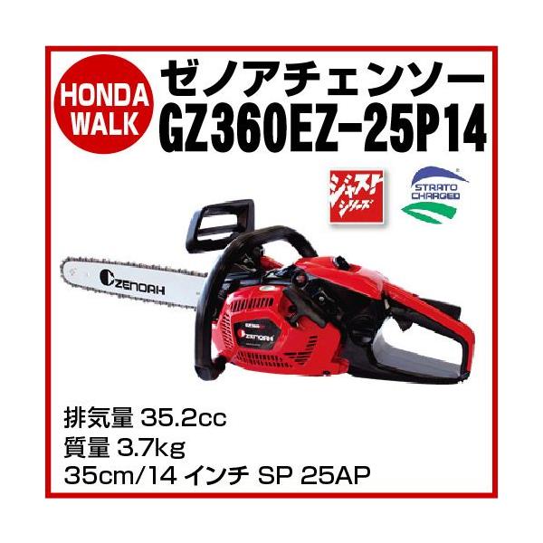 ゼノアエンジンチェーンソーGZ360EZ　程度良好 Zenoah GZ360EZ Chainsaw | ゼノア