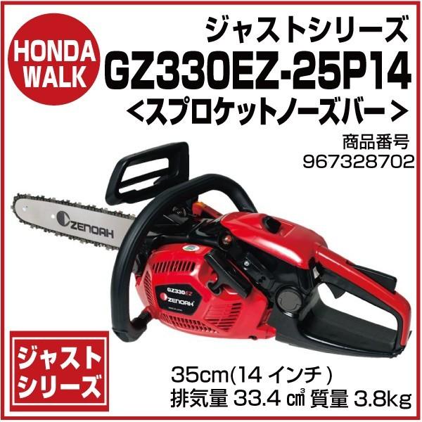 ゼノアチェンソー xr-877830.png?v=