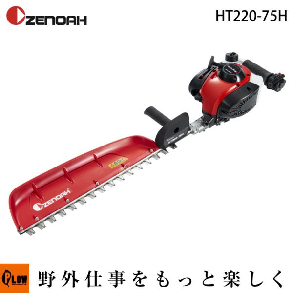 ガーデニング用品 ゼノア ヘッジトリマーの人気商品・通販・価格 ガーデニング用品 ゼノア ヘッジトリマーの人気商品・通販・価格