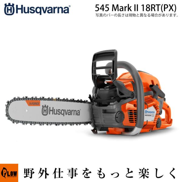 ハスクバーナ（Husqvarna） 「数量限定目立てキット付き」ハスクバーナ
