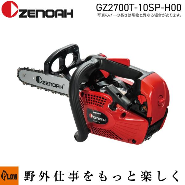 数量限定目立てキット付き」ゼノア チェンソー G2100T-8SP-H00