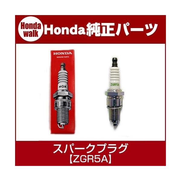 ホンダ（HONDA） ホンダ純正パーツ スパークプラグ HS1810Z、HS2011Z1