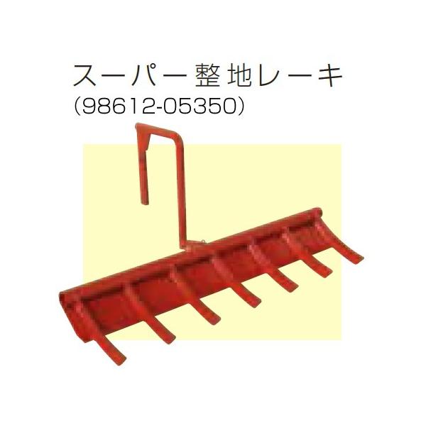 Kubota 「5月1日はP5倍」クボタ 耕運機 耕うん機オプション Kubota 「5月1日はP5倍」クボタ 耕運機 耕うん機オプション
