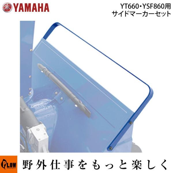 除雪機 除雪機 yt660 ヤマハの人気商品・通販・価格比較 - 価格.com 除雪機 除雪機 yt660 ヤマハの人気商品・通販・価格比較 - 価格.com
