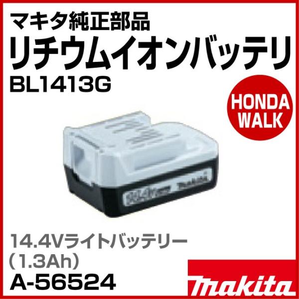 honda-walk_a-56524