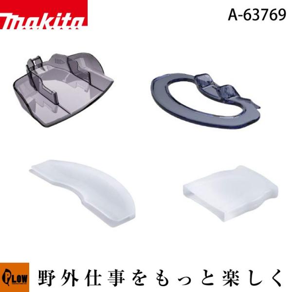 alqhaさま専用ページ マキタ（makita） マキタ純正部品 芝生用2ウェイチェンジセット A