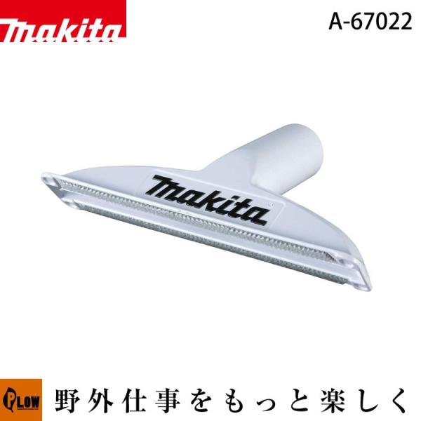他サイト： マキタ シートノズル A-67022の商品画像