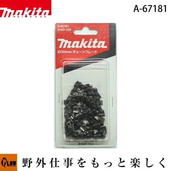 �}�L�^ �`�F�[���n�@A-6718125AP52E