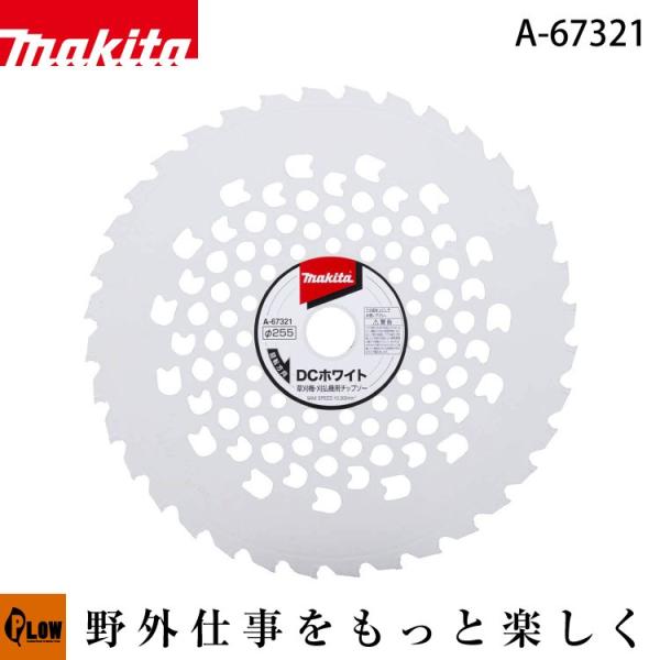 マキタ（makita） 「5月1日はP5倍」マキタ刈払機用 DCホワイト