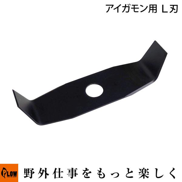 すいすいカッター アイガモン用L刃［※本体は含まれておりません］ シュレッダーブレード「AG-101N」