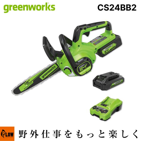 1月1〜3日はP5倍」Greenworks グリーンワークス 24V コードレス