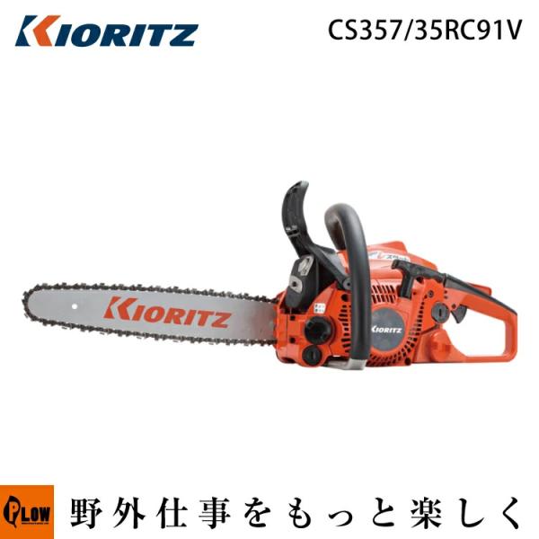 共立 エンジンチェーンソー やまびこ CSE3501 バー35cm iスタート　切断機山師伐採　簡易始動動画あり 共立 エンジンチェーンソー やまびこ CSE3501 バー35cm iスタート 切断